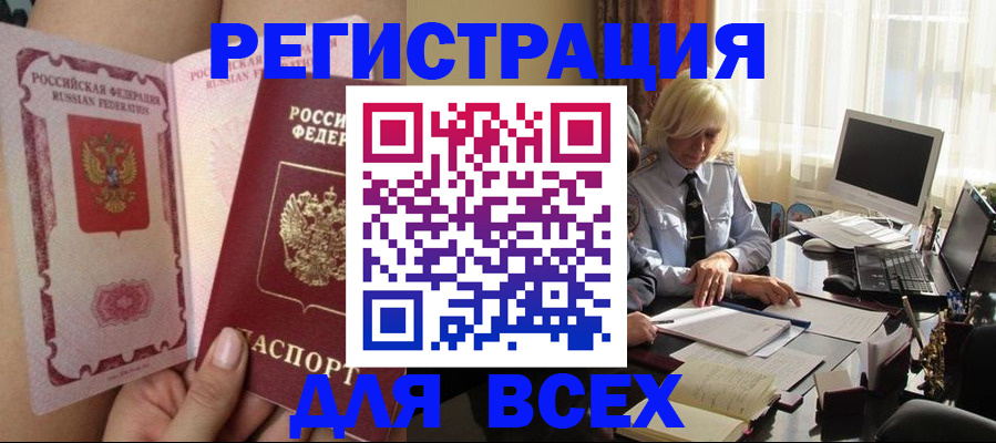 прописка гарантия в Торжоке