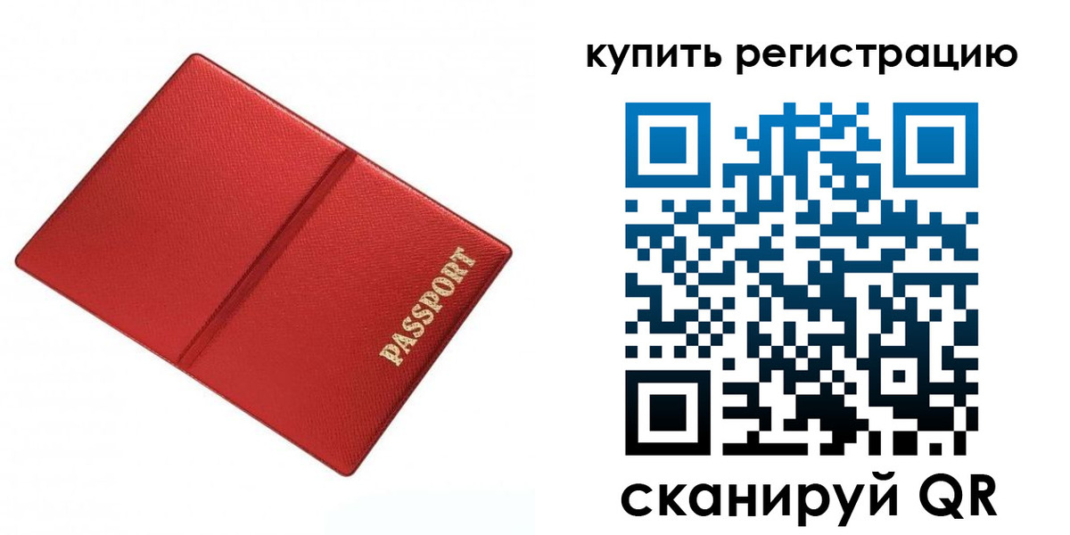 прописка 2025 в Торжоке