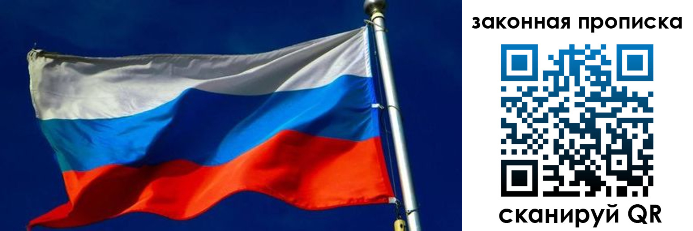 временная регистрация для школы в Торжоке