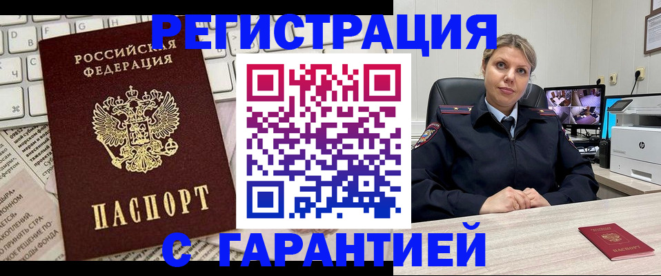 миграционный учет в Торжоке