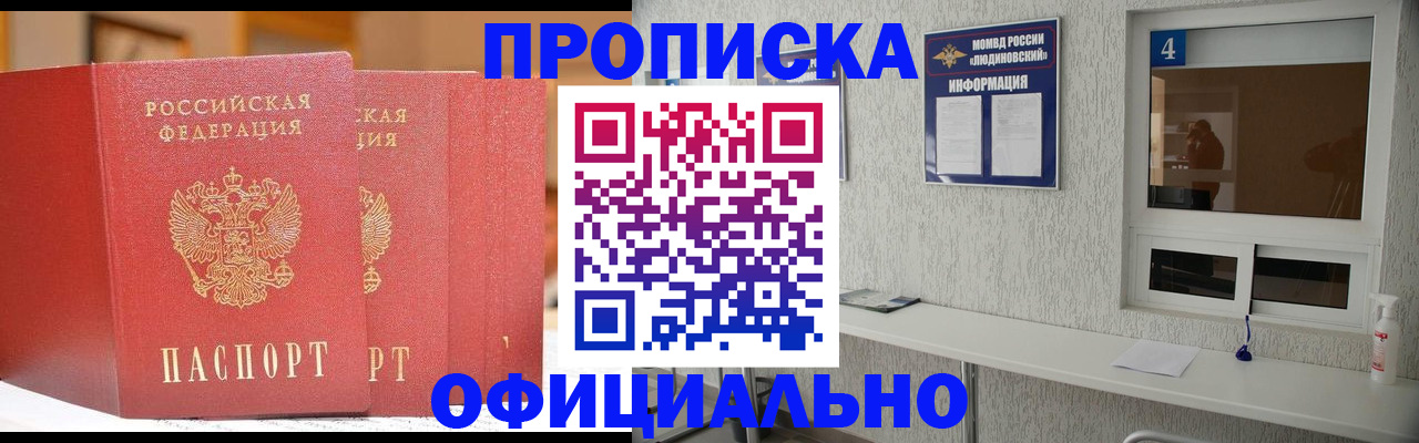 временная регистрация 2025 в Торжоке