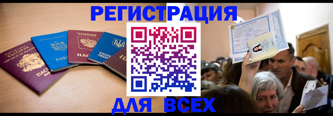 где прописаться в Торжоке