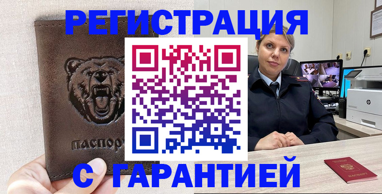 прописка законно в Торжоке