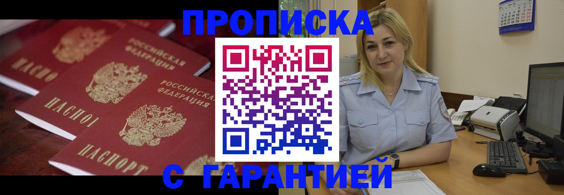 прописка ребенка в Торжоке