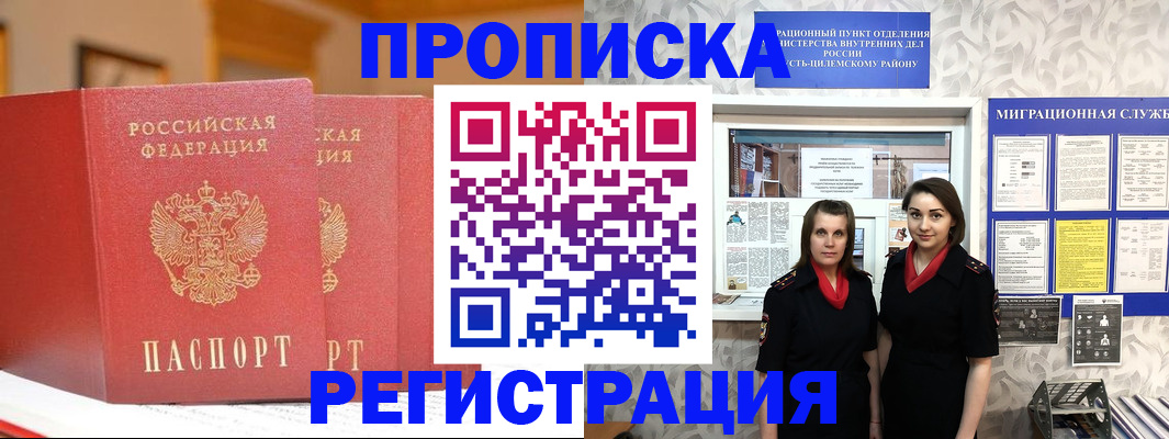прописка для школы в Торжоке