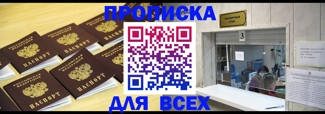 прописка иностранных граждан в Торжоке