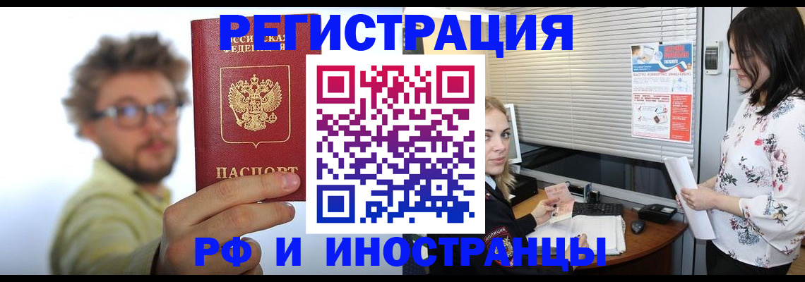 временная регистрация поиск в Торжоке