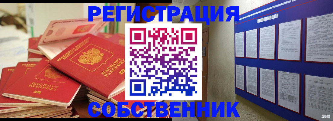 временная регистрация в Торжоке