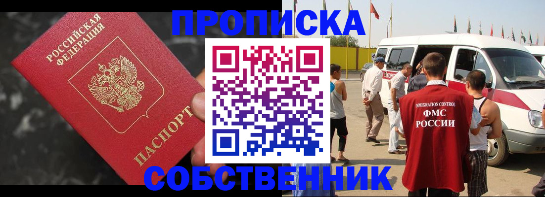 временная регистрация в Торжоке